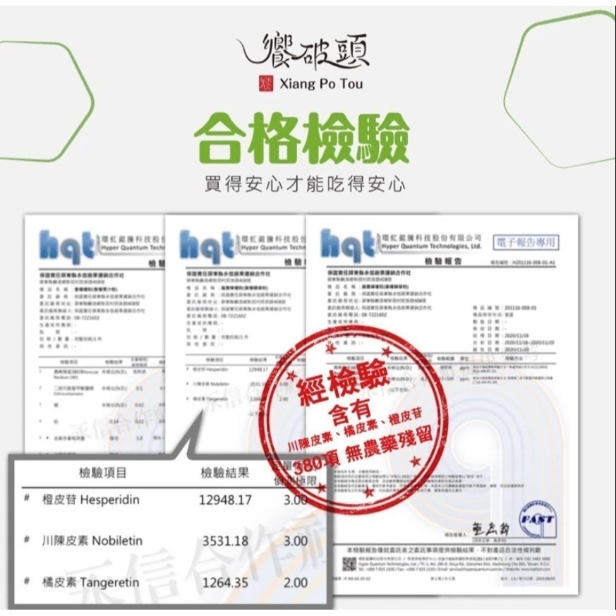 饗破頭 460g 七倍黑糖香檸冬瓜蜜｜台灣香檸＋冬瓜＋純黑糖｜4小時熬煮｜熱飲冷泡皆可｜無農藥 SGS檢驗-細節圖8