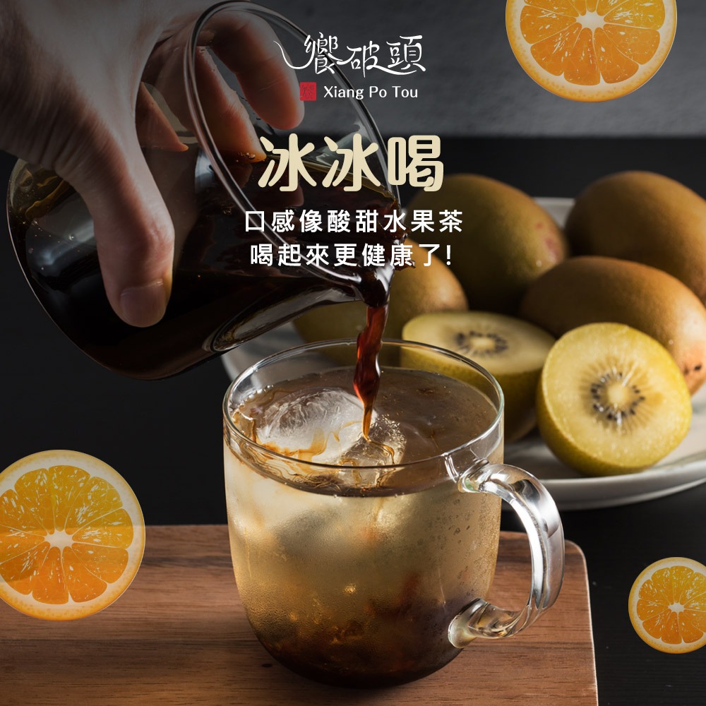 饗破頭 460g 七倍黑糖原汁濃縮｜奇異果柑橘蜜｜台灣黃金奇異果＋酸甜柑橘＋純濃黑糖｜MIT無農藥檢驗合格-細節圖6