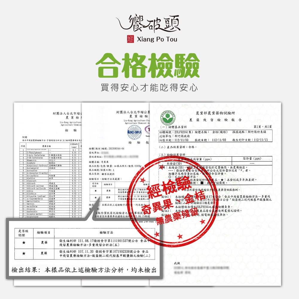 饗破頭 460g 七倍黑糖原汁濃縮｜奇異果柑橘蜜｜台灣黃金奇異果＋酸甜柑橘＋純濃黑糖｜MIT無農藥檢驗合格-細節圖9