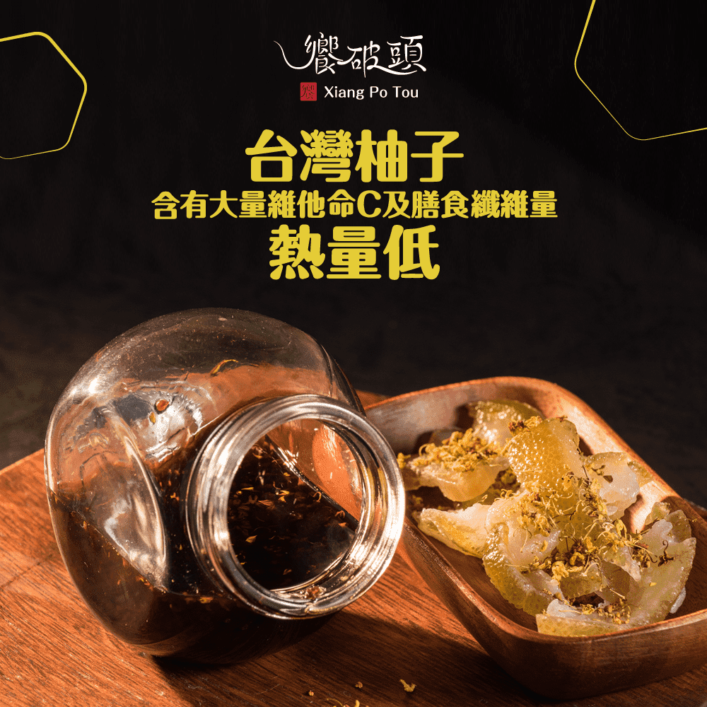 饗破頭 460g 七倍黑糖柚子桂花蜜｜台灣生產｜七倍原汁濃縮 黑糖飲品 天然食材 低卡柚子茶 桂花茶 熱飲冷飲皆可-細節圖4