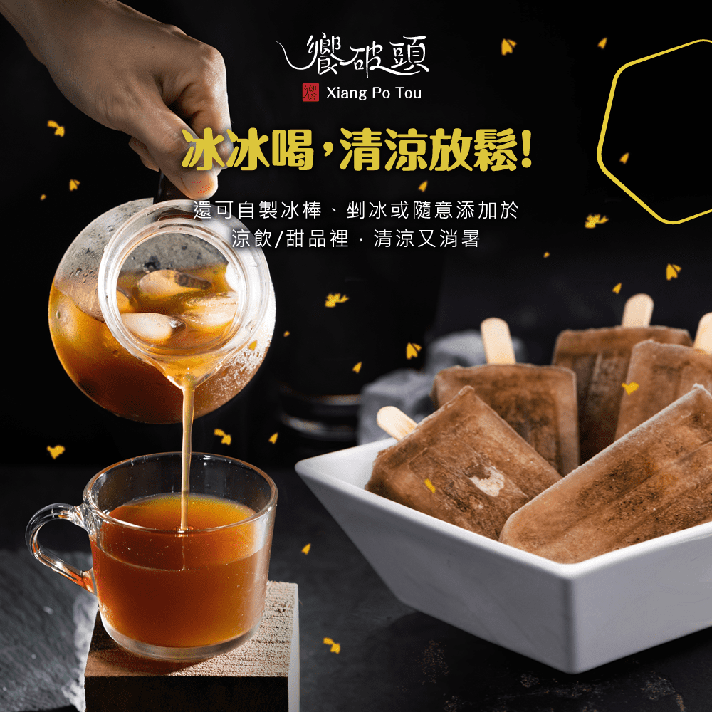 饗破頭 460g 七倍黑糖柚子桂花蜜｜台灣生產｜七倍原汁濃縮 黑糖飲品 天然食材 低卡柚子茶 桂花茶 熱飲冷飲皆可-細節圖6