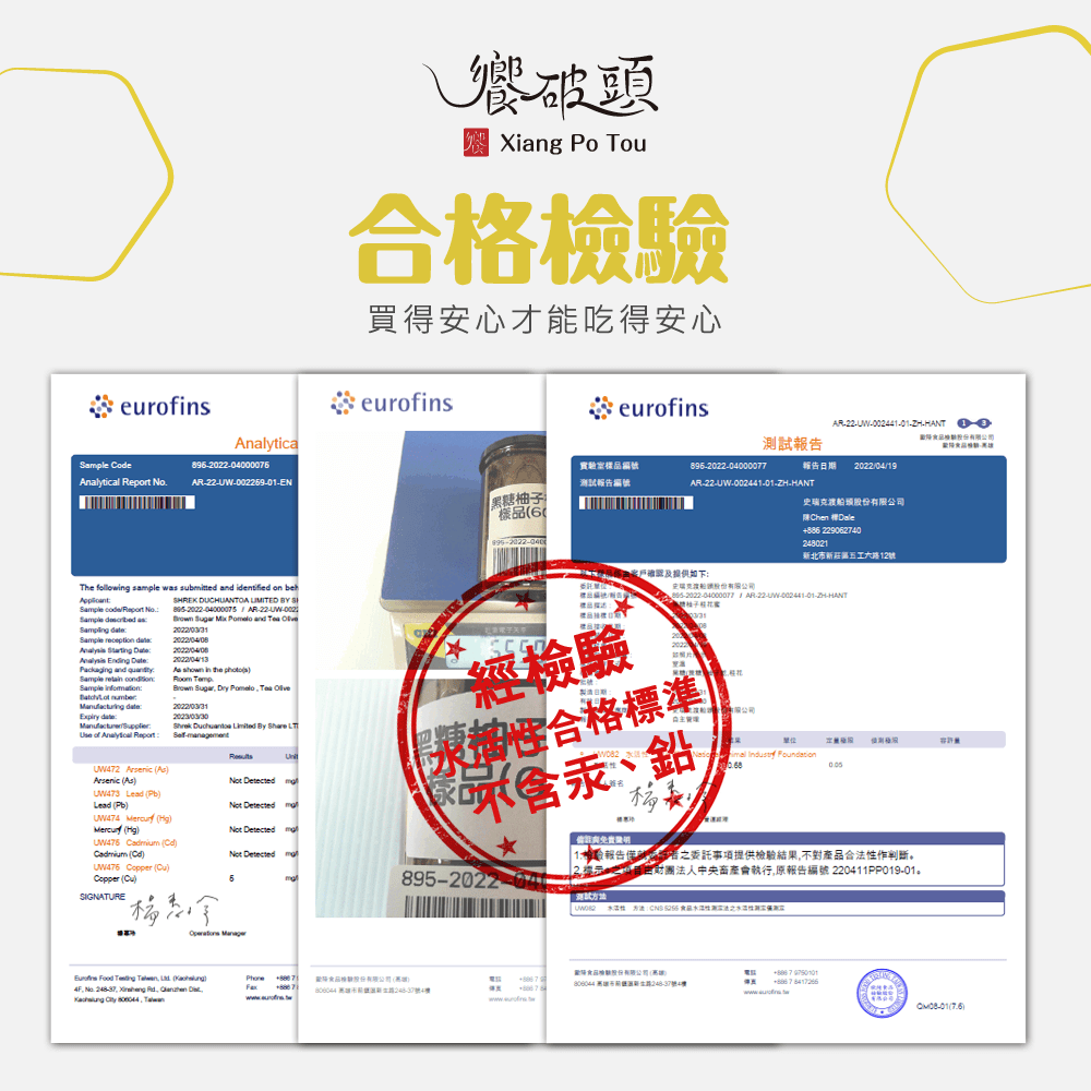 饗破頭 460g 七倍黑糖柚子桂花蜜｜台灣生產｜七倍原汁濃縮 黑糖飲品 天然食材 低卡柚子茶 桂花茶 熱飲冷飲皆可-細節圖9