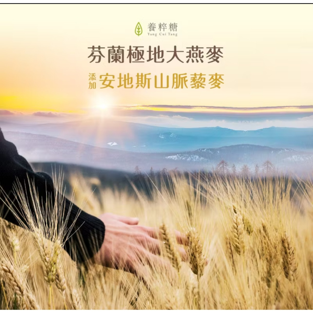 免運+送玻璃隨行杯｜養粹糖 大燕麥燕麥奶 藜麥奶｜無乳糖植物奶｜健康代餐｜環保友善｜即沖即飲｜適合乳糖不耐＆素食者-細節圖2