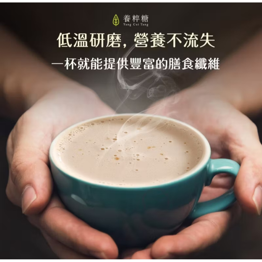 免運+送玻璃隨行杯｜養粹糖 大燕麥燕麥奶 藜麥奶｜無乳糖植物奶｜健康代餐｜環保友善｜即沖即飲｜適合乳糖不耐＆素食者-細節圖7