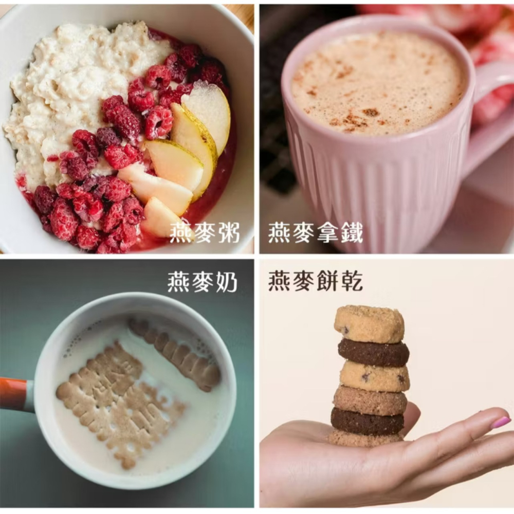 免運+送玻璃隨行杯｜養粹糖 大燕麥燕麥奶 藜麥奶｜無乳糖植物奶｜健康代餐｜環保友善｜即沖即飲｜適合乳糖不耐＆素食者-細節圖9