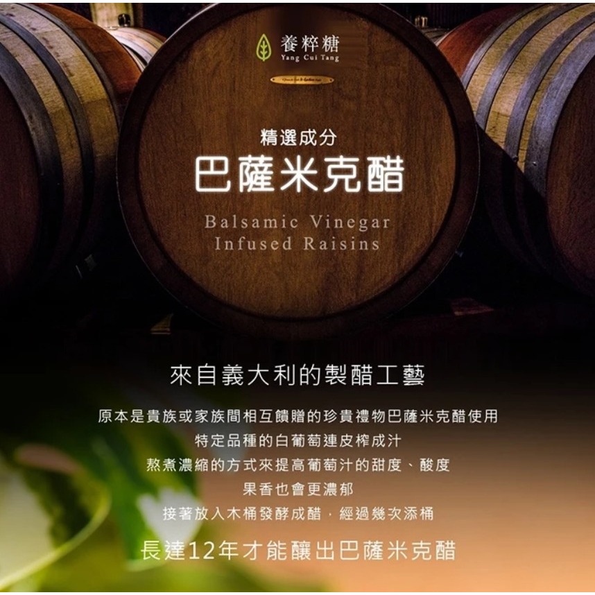 養粹糖 巴薩米克醋葡萄乾｜智利超大顆葡萄乾｜SGS檢驗合格｜天然日曬保留甜味｜健康零食｜新光1200萬產品責任險-細節圖4