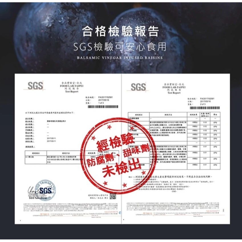 養粹糖 巴薩米克醋葡萄乾｜智利超大顆葡萄乾｜SGS檢驗合格｜天然日曬保留甜味｜健康零食｜新光1200萬產品責任險-細節圖9