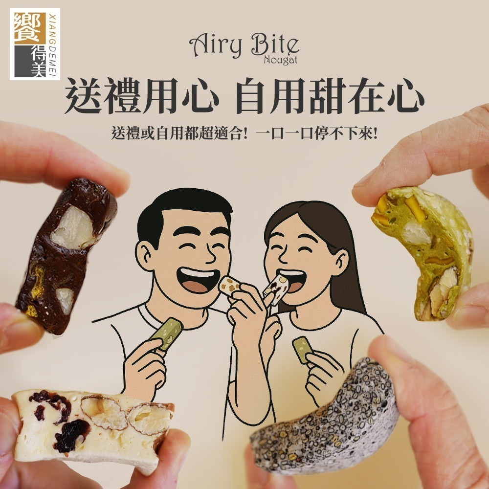 饗得美 空氣牛軋糖｜減糖低負擔 不黏牙｜台灣特色果乾 多種口味｜送禮自用皆宜｜四季春芒果-細節圖8