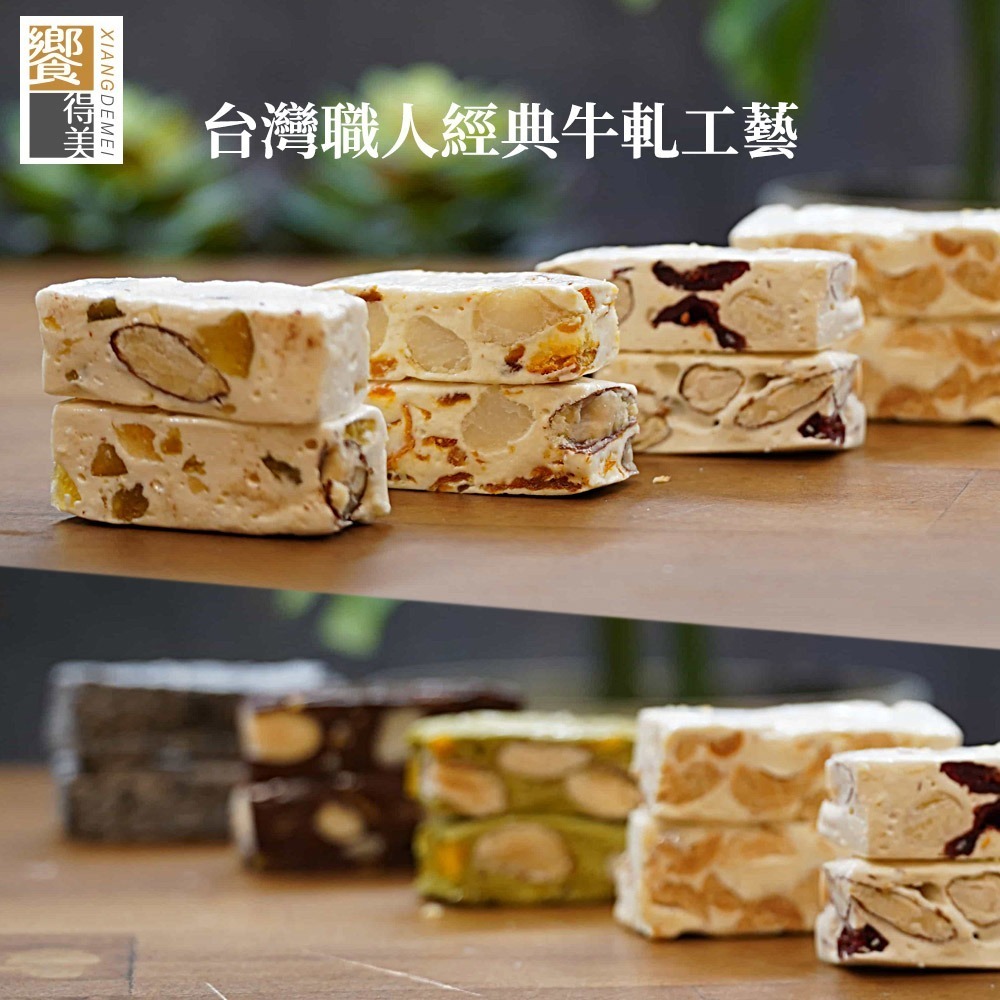 饗得美 空氣牛軋糖｜減糖低負擔 不黏牙｜台灣特色果乾 多種口味｜送禮自用皆宜｜醇黑芝麻-細節圖7