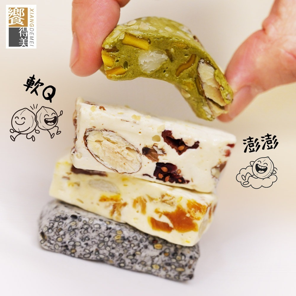 饗得美 空氣牛軋糖｜減糖低負擔 不黏牙｜台灣特色果乾 多種口味｜送禮自用皆宜｜鳳梨金桔-細節圖3