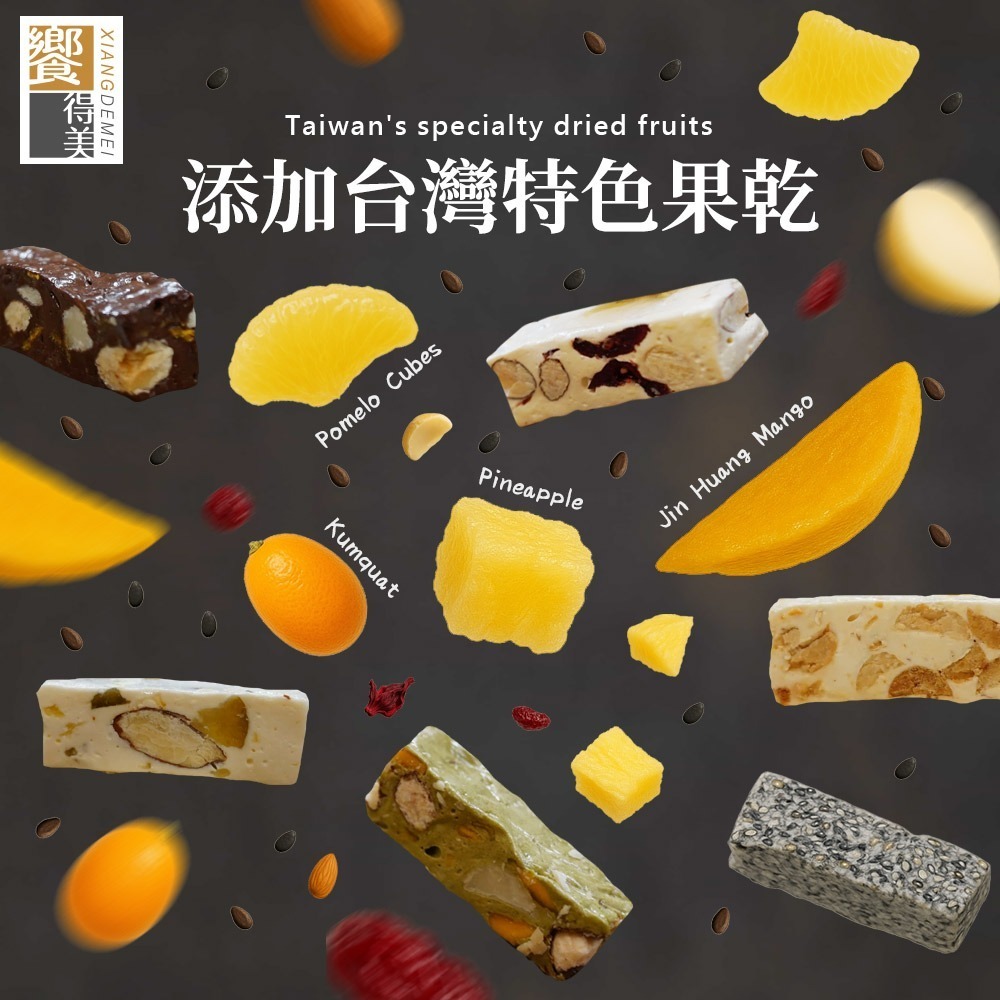 饗得美 空氣牛軋糖｜減糖低負擔 不黏牙｜台灣特色果乾 多種口味｜送禮自用皆宜｜鳳梨金桔-細節圖4