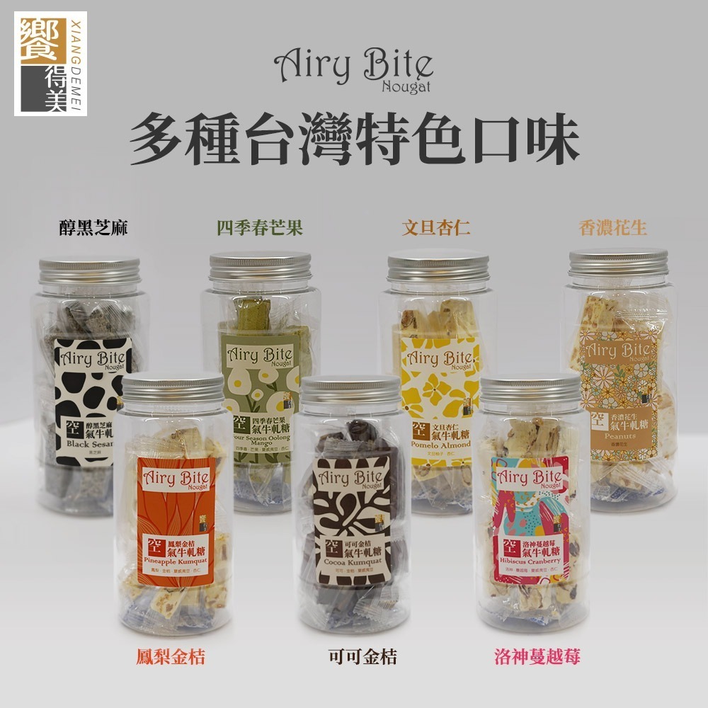饗得美 空氣牛軋糖｜減糖低負擔 不黏牙｜台灣特色果乾 多種口味｜送禮自用皆宜｜鳳梨金桔-細節圖6