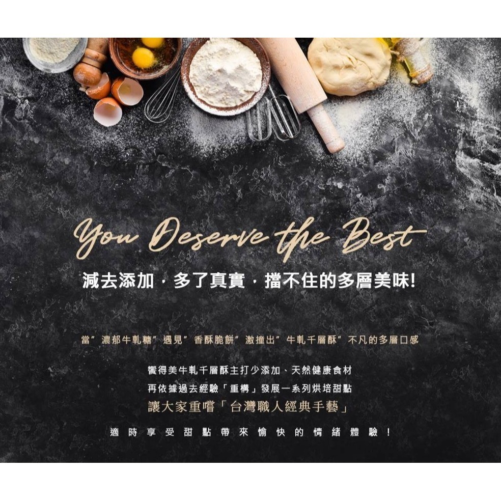 饗得美 綜合牛軋千層酥禮盒｜小包裝不黏手 低甜不膩 多層次口感｜台灣職人手作 SGS檢驗 ｜1200萬產品責任險-細節圖2