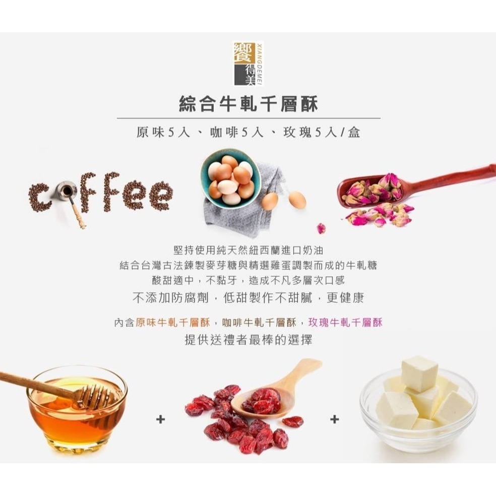 饗得美 綜合牛軋千層酥禮盒｜小包裝不黏手 低甜不膩 多層次口感｜台灣職人手作 SGS檢驗 ｜1200萬產品責任險-細節圖3