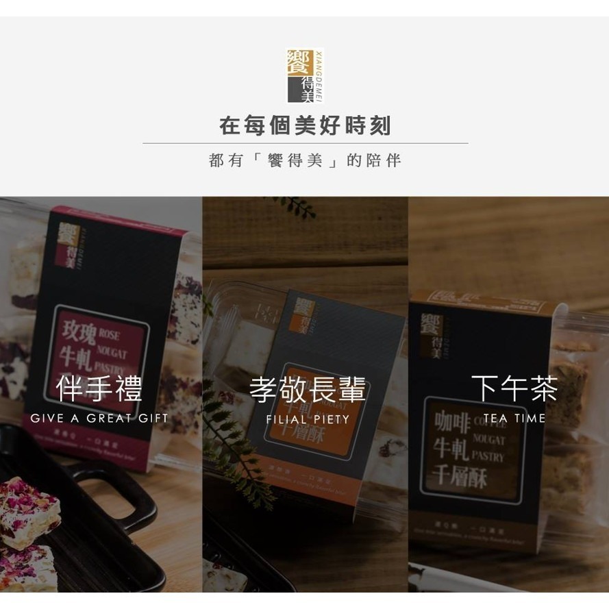 饗得美 綜合牛軋千層酥禮盒｜小包裝不黏手 低甜不膩 多層次口感｜台灣職人手作 SGS檢驗 ｜1200萬產品責任險-細節圖7