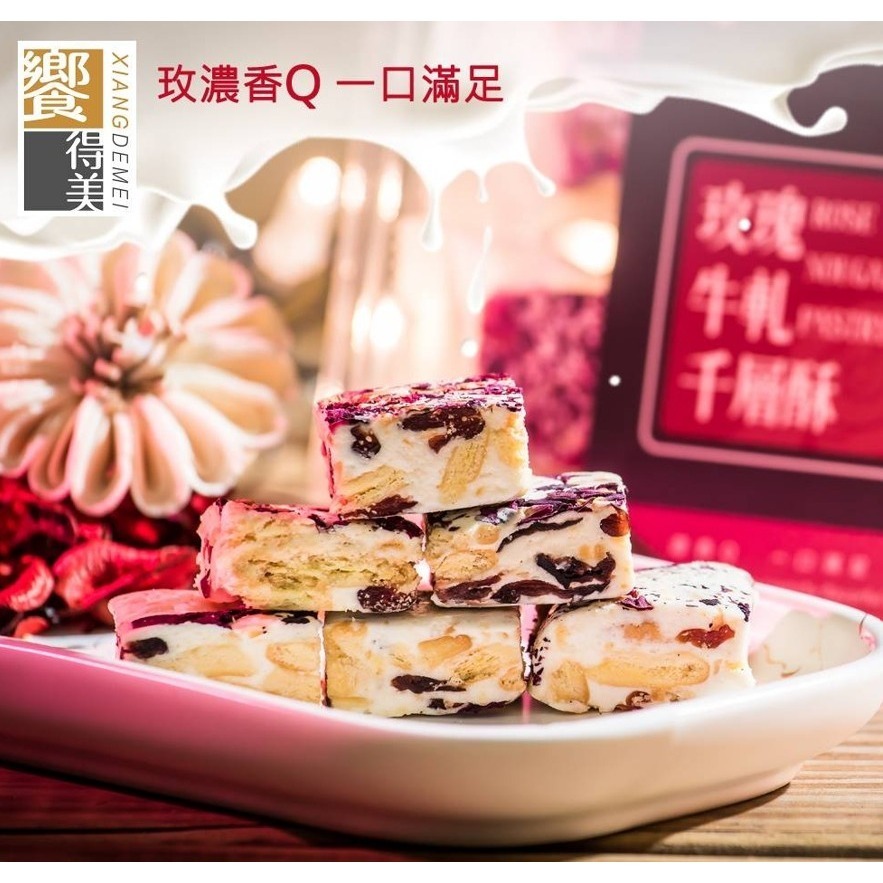 饗得美 綜合牛軋千層酥禮盒｜小包裝不黏手 低甜不膩 多層次口感｜台灣職人手作 SGS檢驗 ｜1200萬產品責任險-規格圖11