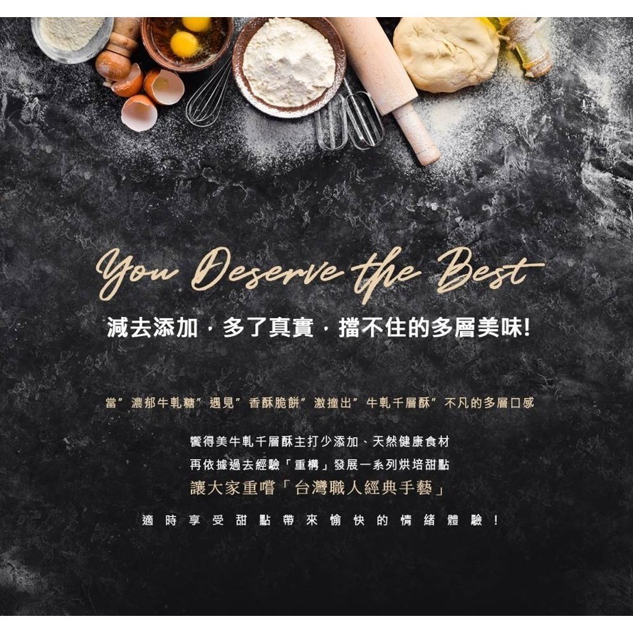 饗得美 原味牛軋千層酥｜小包裝不黏手 低甜不膩 多層次口感｜台灣職人手作 SGS檢驗｜1200萬產品責任險-細節圖2