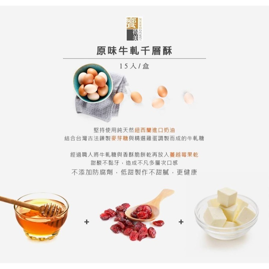 饗得美 原味牛軋千層酥｜小包裝不黏手 低甜不膩 多層次口感｜台灣職人手作 SGS檢驗｜1200萬產品責任險-細節圖3