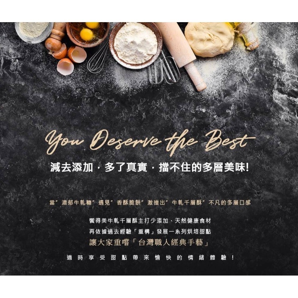饗得美 咖啡牛軋千層酥｜小包裝不黏手 低甜不膩 多層次口感｜台灣職人手作 SGS檢驗｜1200萬產品責任險-細節圖2