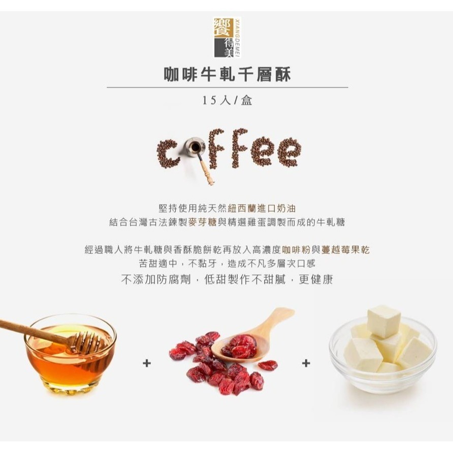 饗得美 咖啡牛軋千層酥｜小包裝不黏手 低甜不膩 多層次口感｜台灣職人手作 SGS檢驗｜1200萬產品責任險-細節圖3