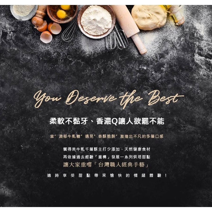 饗得美 經典原味蔥燒牛軋餅｜不黏牙彈Q口感｜10入家庭分享裝｜手工香蔥鹹甜夾心｜台灣精選食材-細節圖2