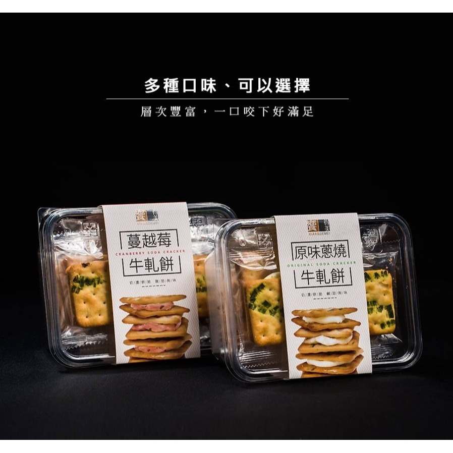 饗得美 經典原味蔥燒牛軋餅｜不黏牙彈Q口感｜10入家庭分享裝｜手工香蔥鹹甜夾心｜台灣精選食材-細節圖6