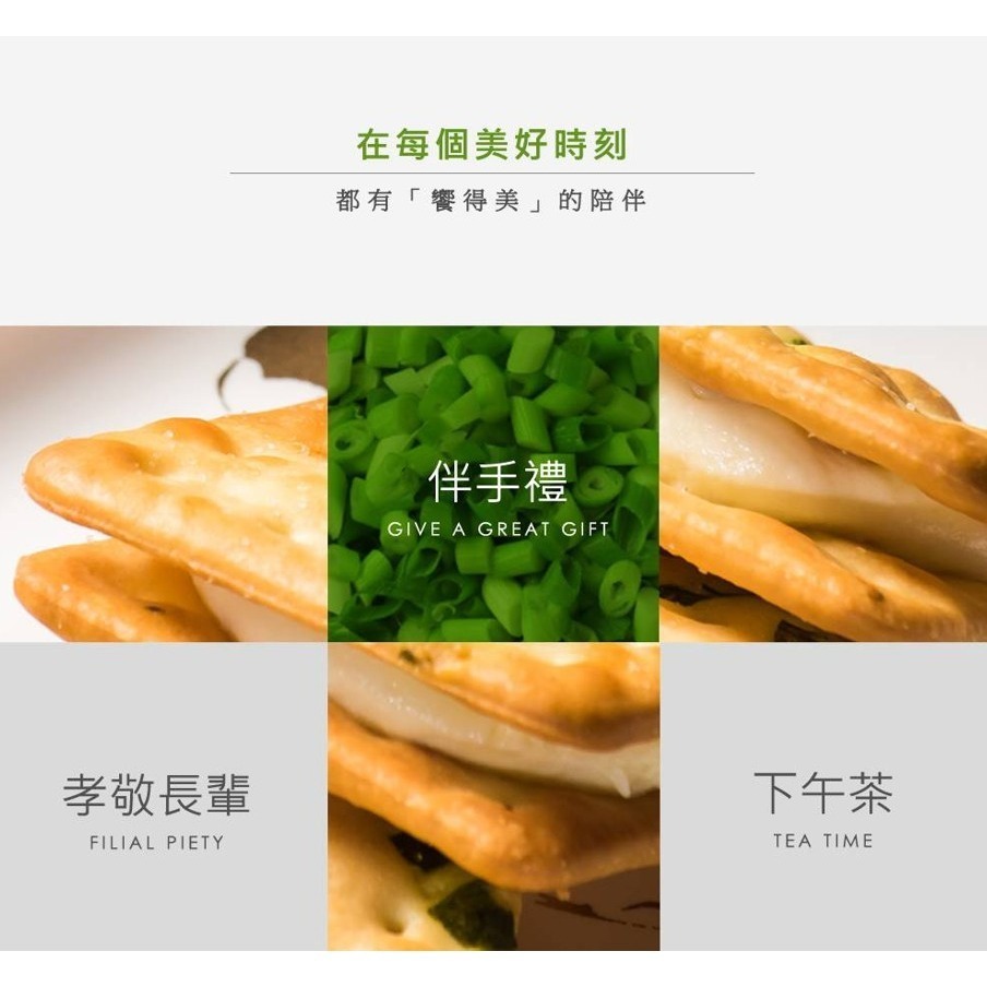 饗得美 經典原味蔥燒牛軋餅｜不黏牙彈Q口感｜10入家庭分享裝｜手工香蔥鹹甜夾心｜台灣精選食材-細節圖7