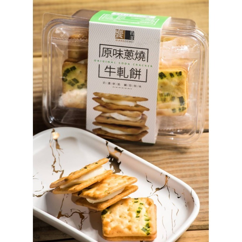 饗得美 經典原味蔥燒牛軋餅｜不黏牙彈Q口感｜10入家庭分享裝｜手工香蔥鹹甜夾心｜台灣精選食材-細節圖8
