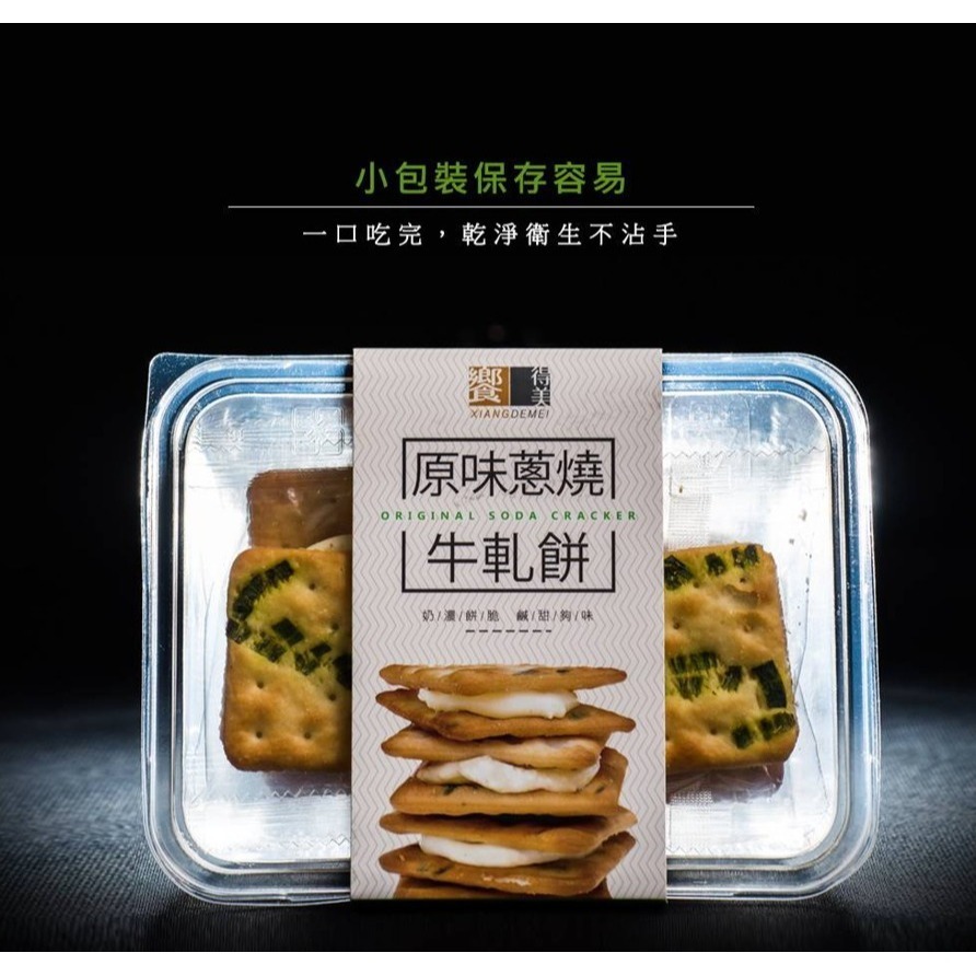 饗得美 經典原味蔥燒牛軋餅｜不黏牙彈Q口感｜10入家庭分享裝｜手工香蔥鹹甜夾心｜台灣精選食材-細節圖9
