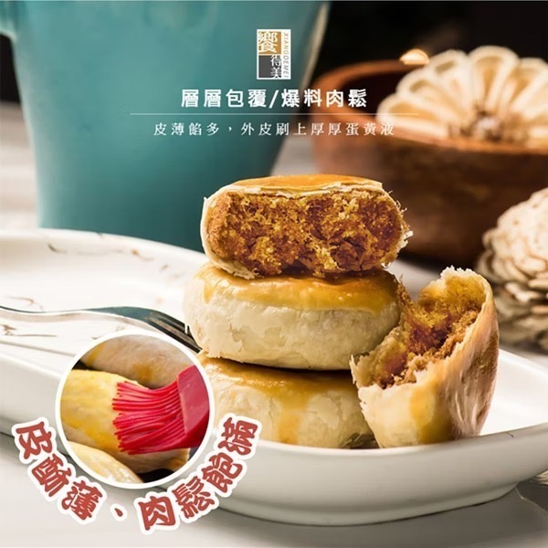 饗得美 手工爆料肉鬆餡餅禮盒(6入)｜皮薄餡多｜孝敬長輩伴手禮｜下午茶點心推薦｜無防腐劑健康低油-細節圖7