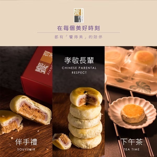 饗得美 手工爆料芋頭肉鬆餡餅禮盒(6入)｜皮薄餡多｜孝敬長輩伴手禮｜下午茶點心推薦｜無防腐劑健康低油-細節圖8