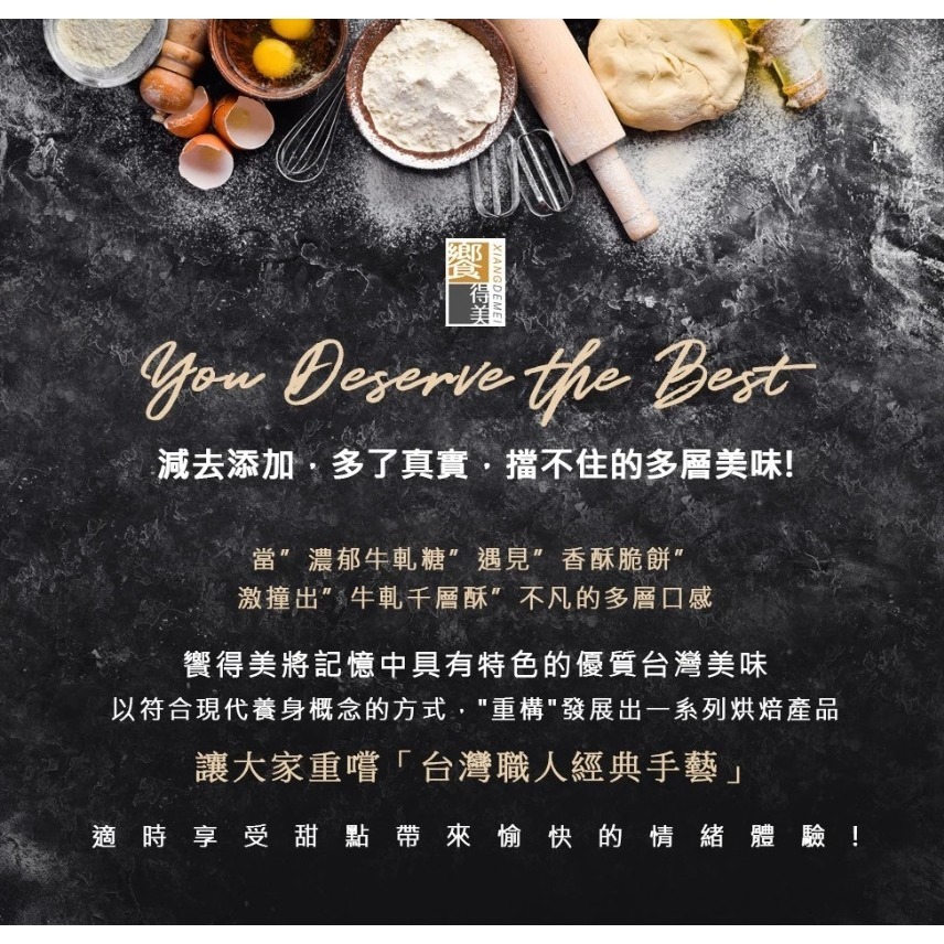 饗得美 冰雪草莓牛軋千層酥｜小包裝不黏手 低甜不膩 多層次口感｜台灣職人手作 SGS檢驗｜1200萬產品責任險-細節圖3