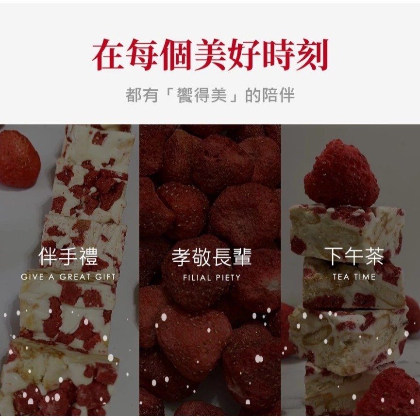 饗得美 冰雪草莓牛軋千層酥｜小包裝不黏手 低甜不膩 多層次口感｜台灣職人手作 SGS檢驗｜1200萬產品責任險-細節圖8