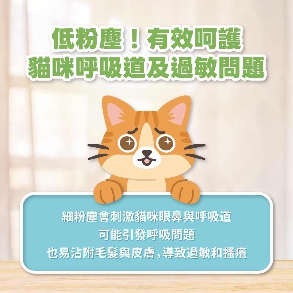 購買1箱免運｜SAPA 海藻抗菌豆腐貓砂 2.5KG｜低粉塵 快速凝結 不黏底｜可沖馬桶｜台灣製造 SGS檢驗-細節圖4