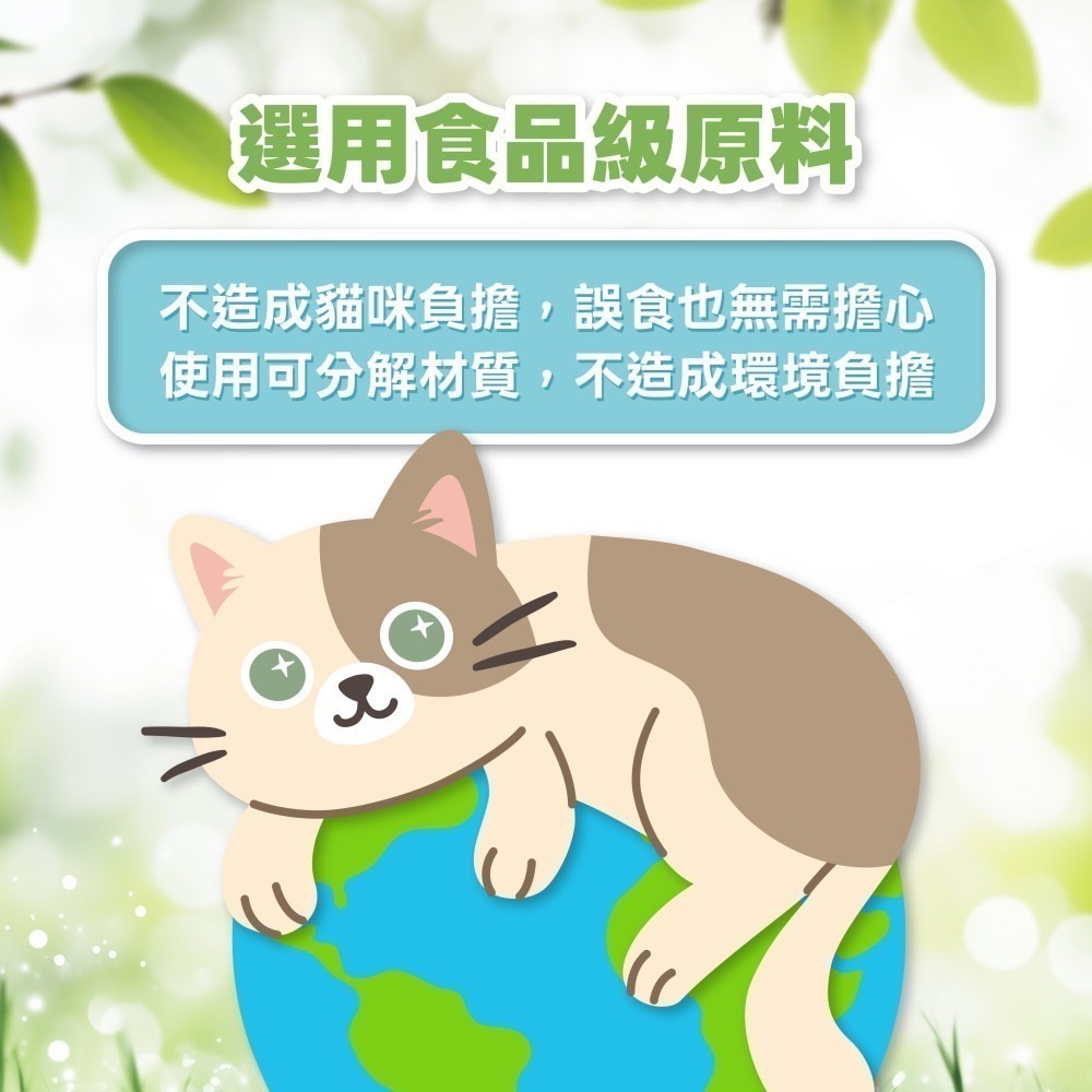 購買1箱免運｜SAPA 海藻抗菌豆腐貓砂 2.5KG｜低粉塵 快速凝結 不黏底｜可沖馬桶｜台灣製造 SGS檢驗-細節圖7