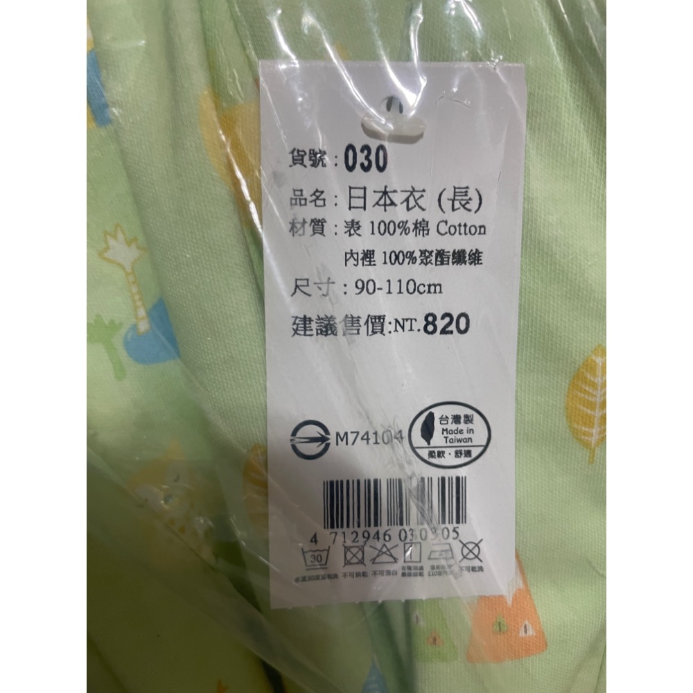 全新 台灣製 日本浴衣90-110公分-細節圖3