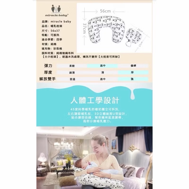 多功能寶寶U型哺乳枕  嬰兒U型餵奶枕-細節圖4