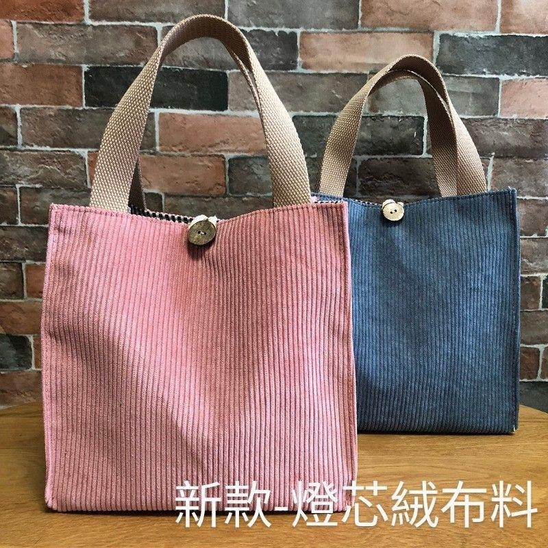 現貨 日式鈕扣式便當袋手提袋雙杯袋手搖飲2杯冰霸杯可愛印花餐具袋OL午餐袋外出燈芯絨購物小包迷你帆布袋小包包-細節圖2