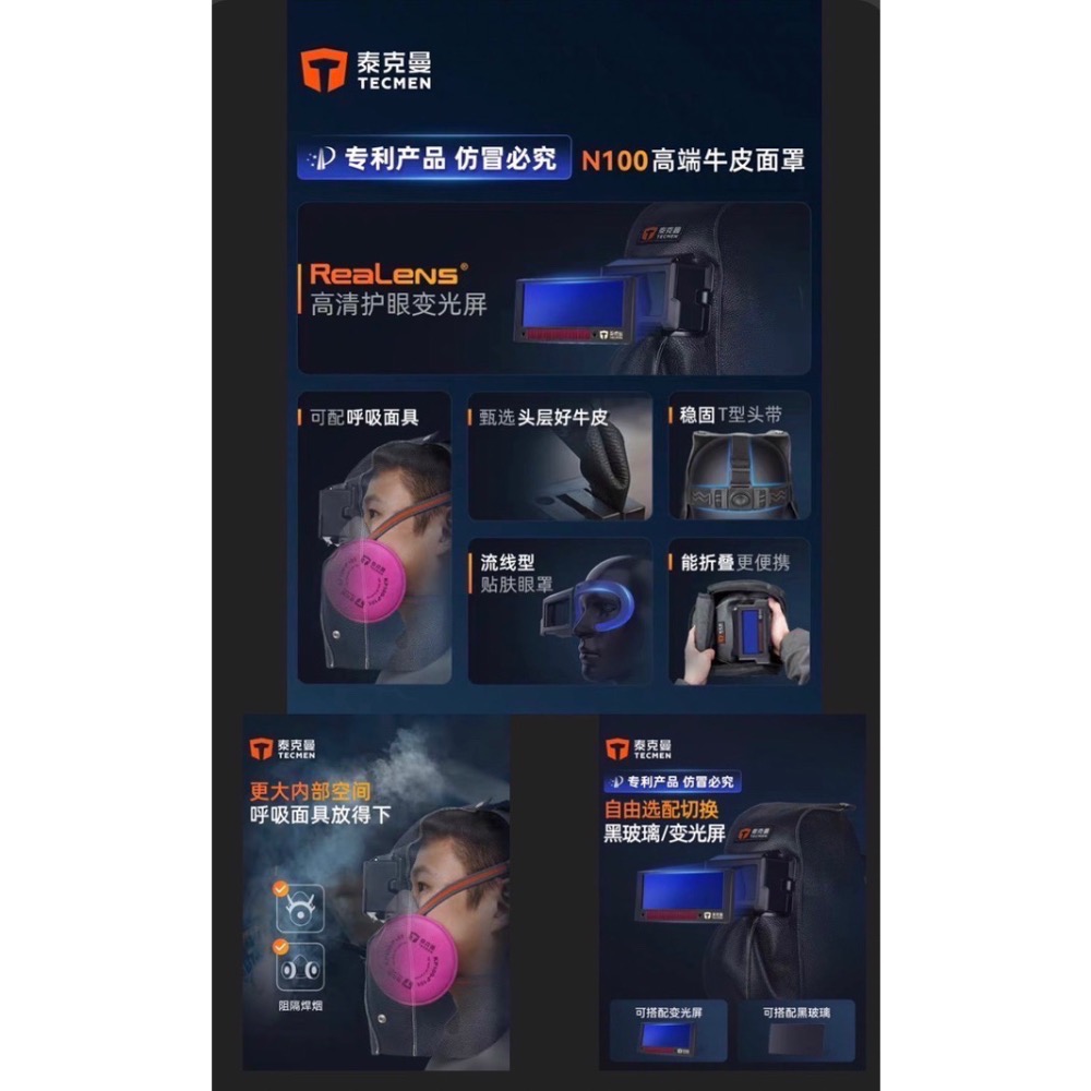 【桂花精選】🔥新開幕🔥牛皮面罩 電焊面罩 焊接面罩 泰克曼 輕便耐磨隔熱 管道小空間 可折疊攜帶方便-細節圖4