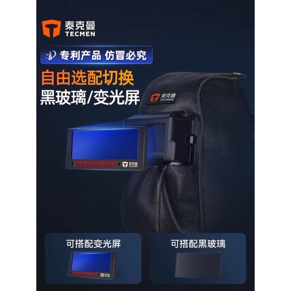 【桂花精選】🔥新開幕🔥牛皮面罩 電焊面罩 焊接面罩 泰克曼 輕便耐磨隔熱 管道小空間 可折疊攜帶方便-細節圖5