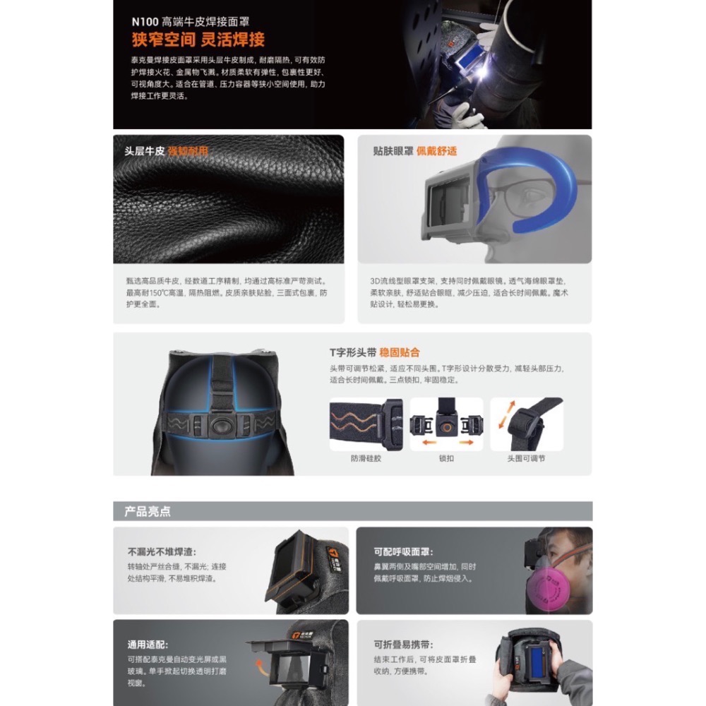 【桂花精選】🔥新開幕🔥牛皮面罩 電焊面罩 焊接面罩 泰克曼 輕便耐磨隔熱 管道小空間 可折疊攜帶方便-細節圖7