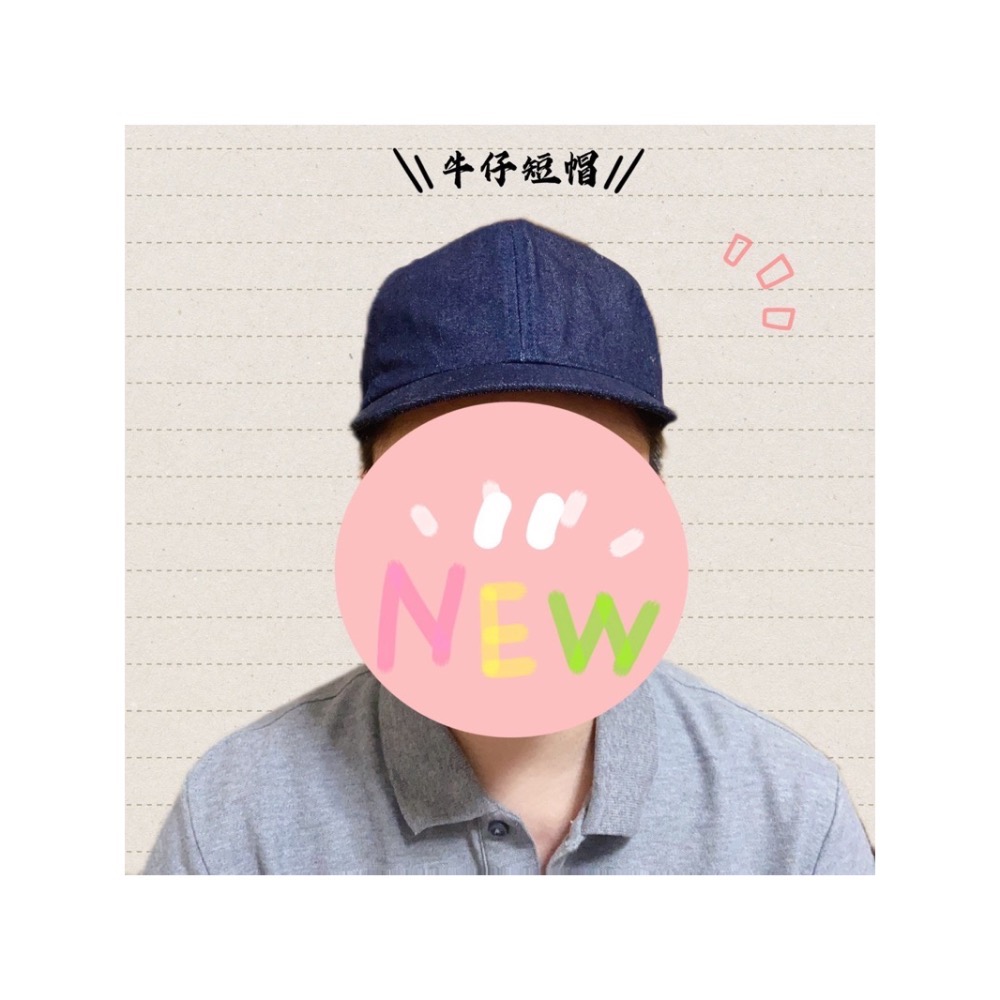 【桂花精選】🔥新開幕🔥牛仔短帽 小帽 材城出品 短檐帽 工作短帽-細節圖2
