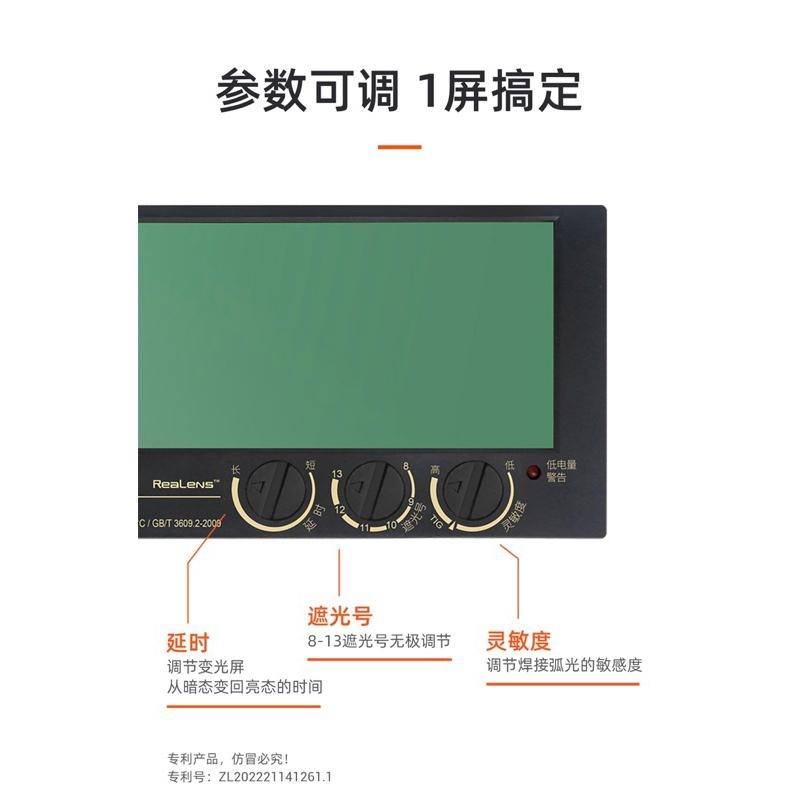 【桂花精選】🔥新開幕衝評價🔥110P自動變色鏡片 泰克曼鏡片 焊接面罩 電焊眼鏡 氬弧焊 變光屏-細節圖4