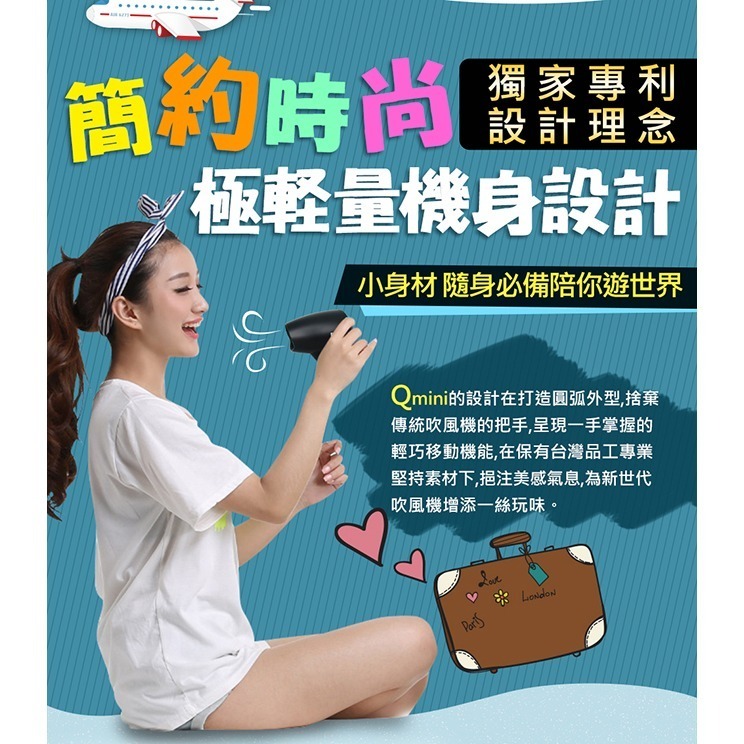 《JAB》PINGO 台灣品工 Travel Qmini 極輕隨身掌型吹風機 出國 旅行 國際電壓 台灣製 插電式-細節圖7