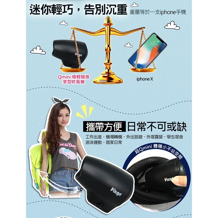 《JAB》PINGO 台灣品工 Travel Qmini 極輕隨身掌型吹風機 出國 旅行 國際電壓 台灣製 插電式-細節圖8