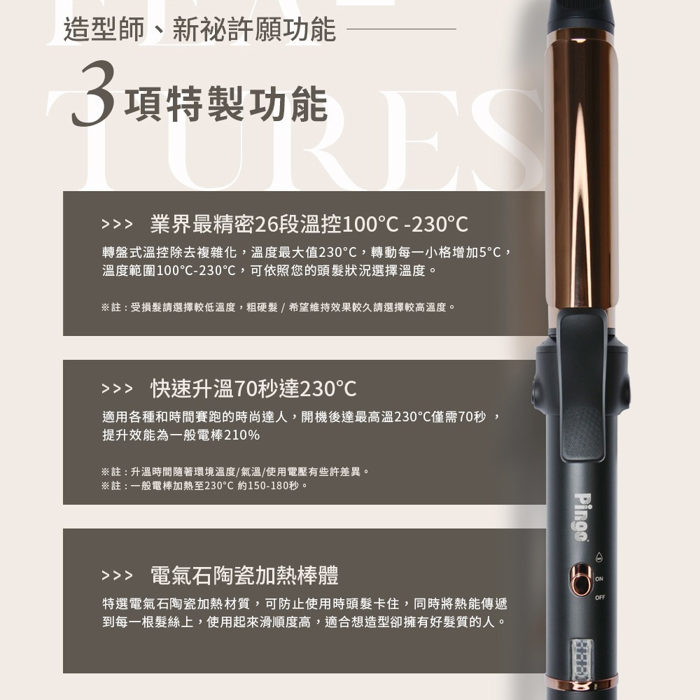 《JAB》PINGO 台灣品工 Royal K9 2in1 外噴式負離子兩用電棒 26mm-細節圖4