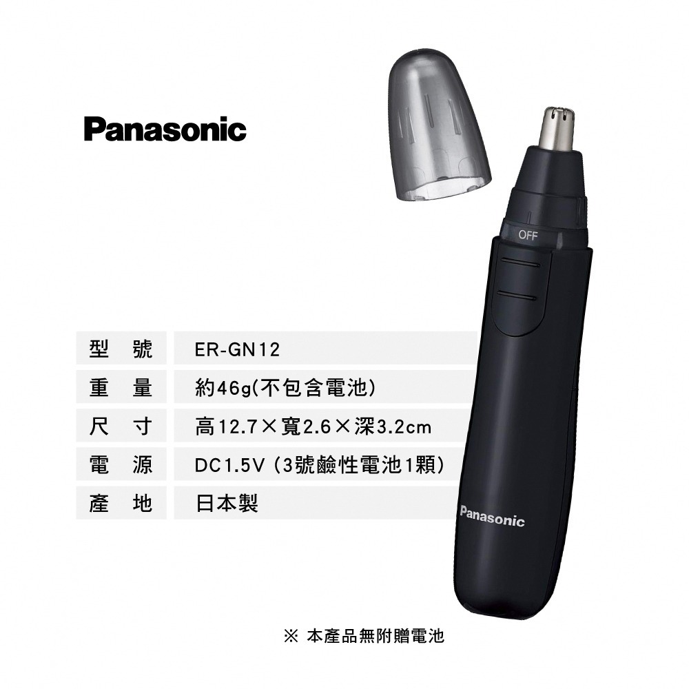 《JAB》日本Panasonic 新多功能電動修鼻毛器ER-GN12 鼻毛 耳毛 可水洗 攜帶型 日本製 國際牌-細節圖9