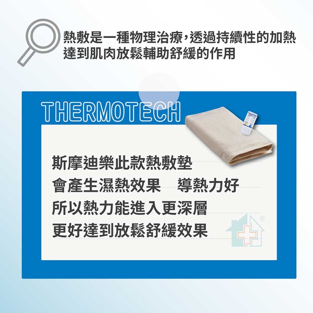 《JAB》THERMOTECH 電子四段式熱敷墊 插電式 肩頸 背部 冬天 舒緩 自動斷電 責任險-細節圖4