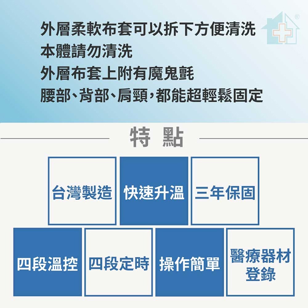 《JAB》THERMOTECH 電子四段式熱敷墊 插電式 肩頸 背部 冬天 舒緩 自動斷電 責任險-細節圖5