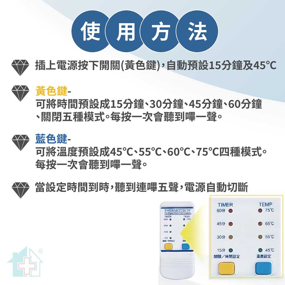 《JAB》THERMOTECH 電子四段式熱敷墊 插電式 肩頸 背部 冬天 舒緩 自動斷電 責任險-細節圖7